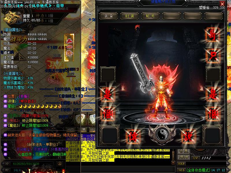 剑来迷失传奇装备展示