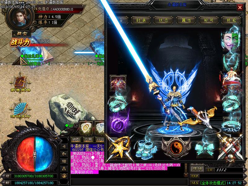 剑来迷失传奇装备展示