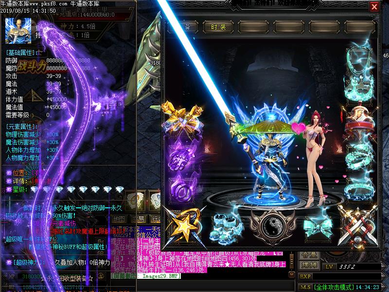 剑来迷失传奇装备展示