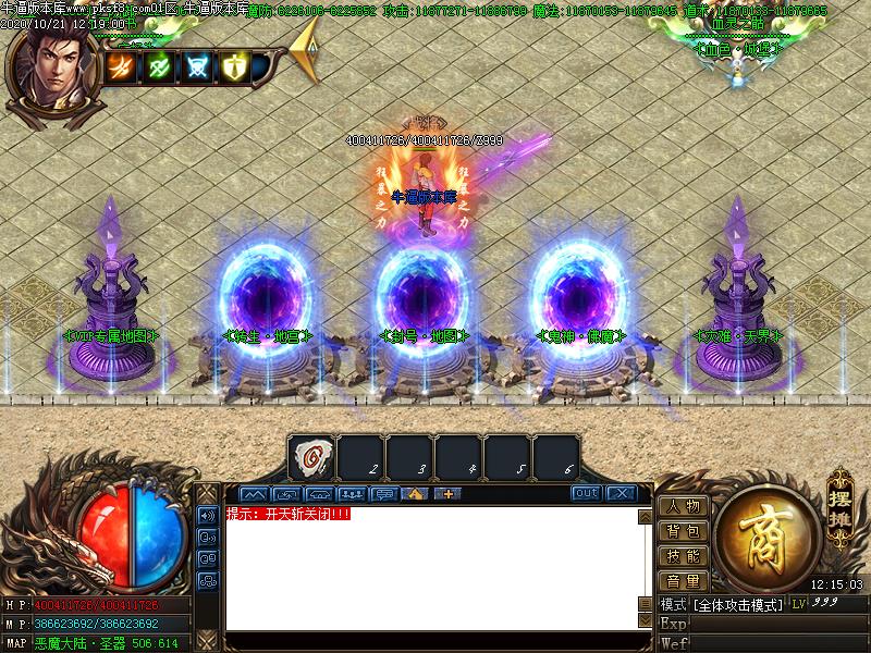 热血高校NPC展示