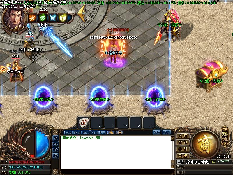 热血高校NPC展示