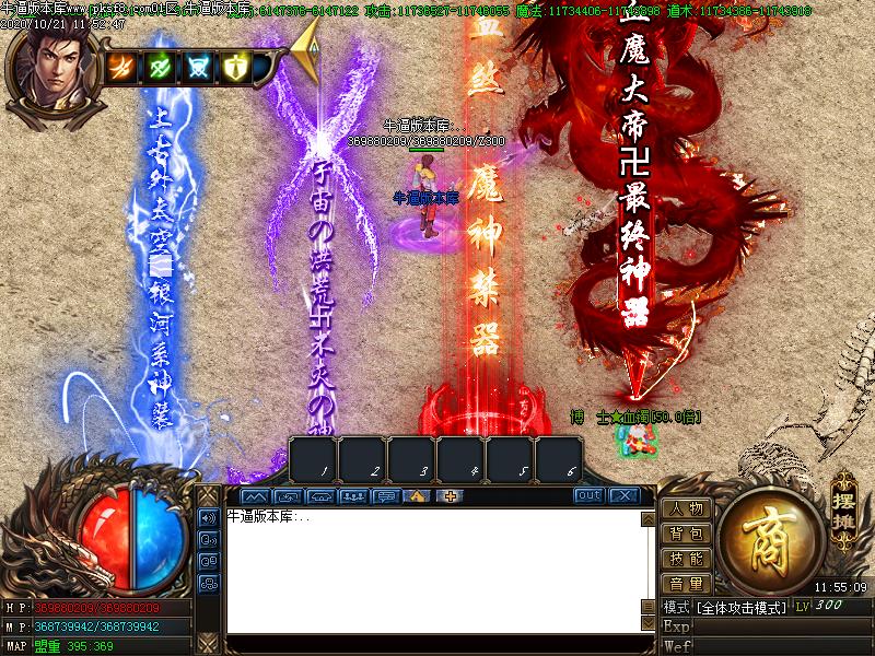 热血高校掉落光效展示