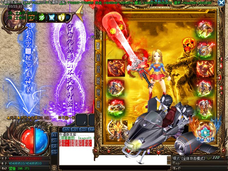 热血高校装备展示