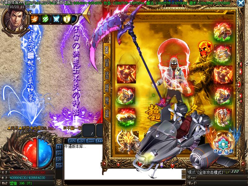 热血高校装备展示