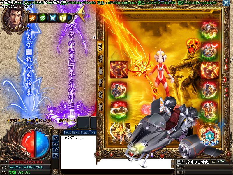 热血高校装备展示