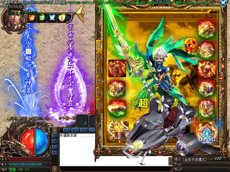 热血高校装备展示