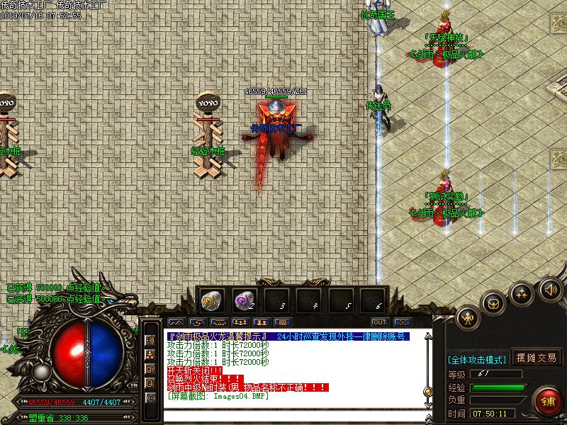 剑雨传奇NPC展示