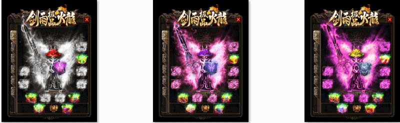 剑雨传奇装备展示