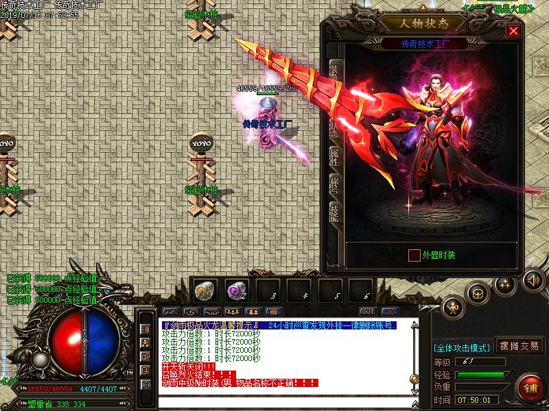 剑雨传奇装备展示