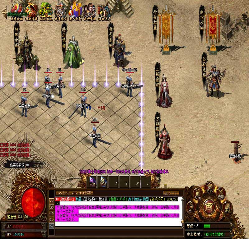 剑指江山NPC展示