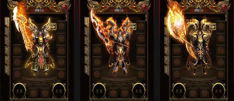 剑指江山装备展示