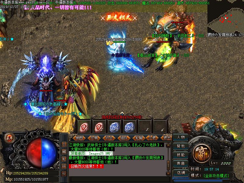 江湖风云怪物地图