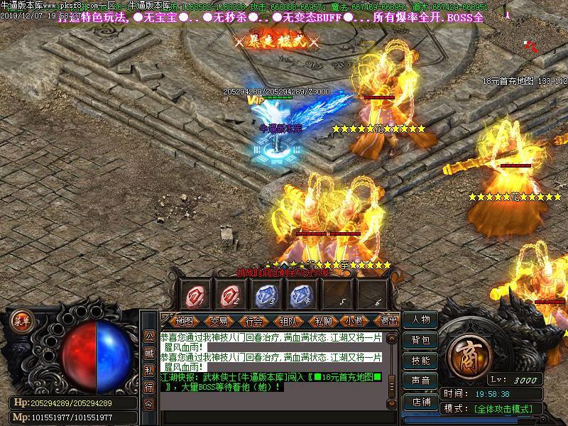 江湖风云怪物地图