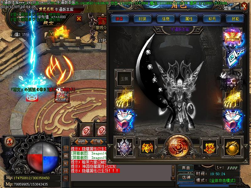 江湖风云装备展示