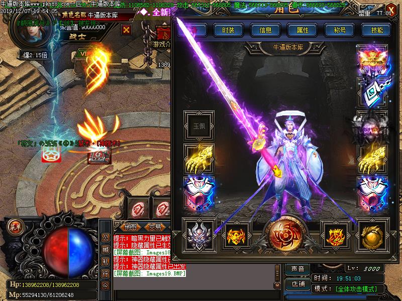 江湖风云装备展示