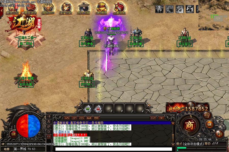 江湖西红柿NPC展示