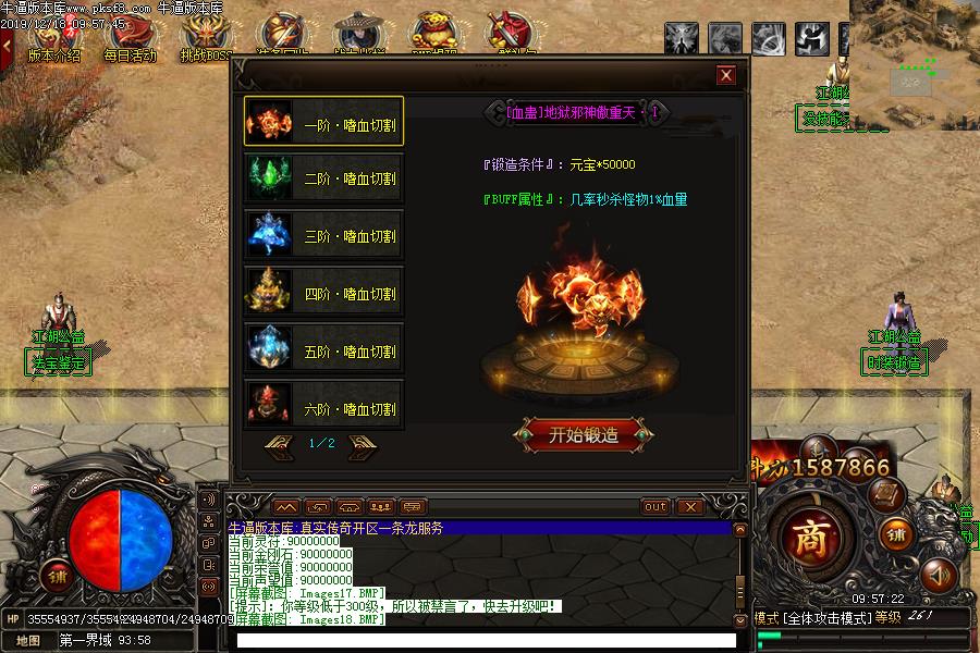 江湖西红柿功能展示