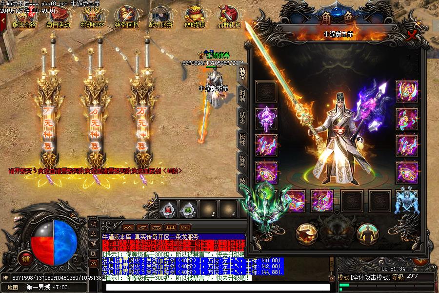 江湖西红柿装备展示