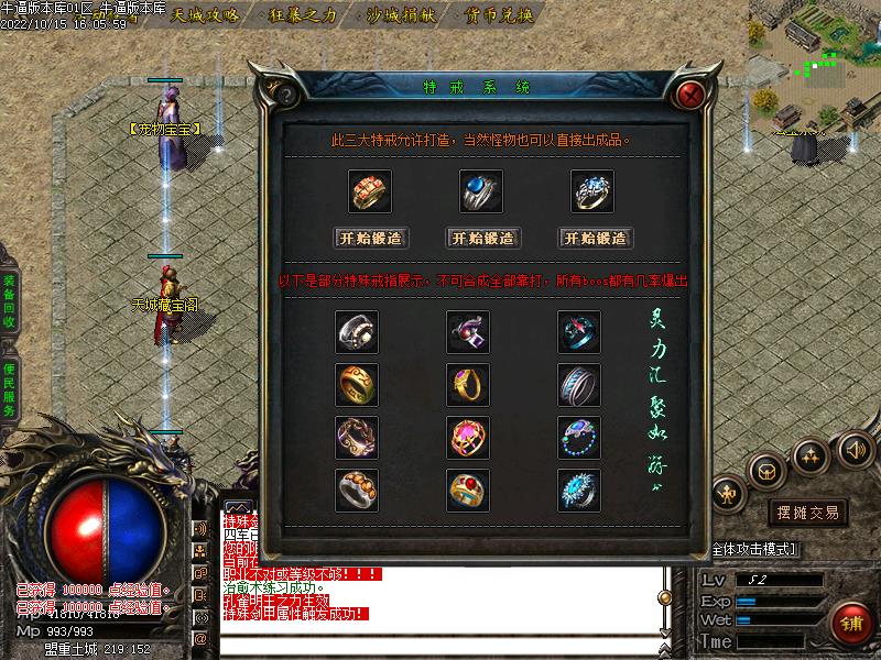 化神劫功能展示