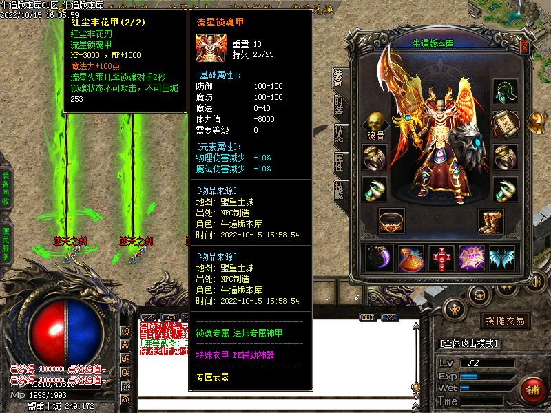 化神劫装备展示