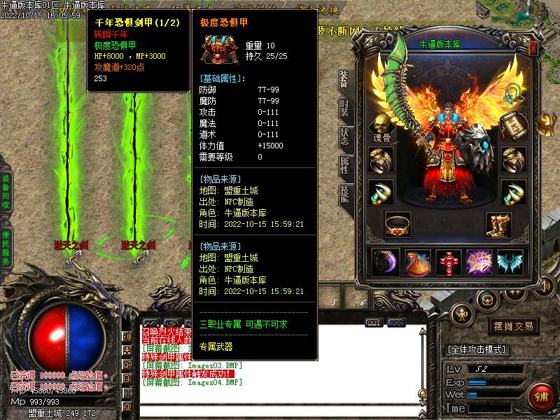 化神劫装备展示