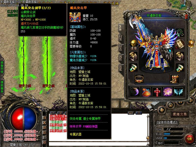 化神劫装备展示