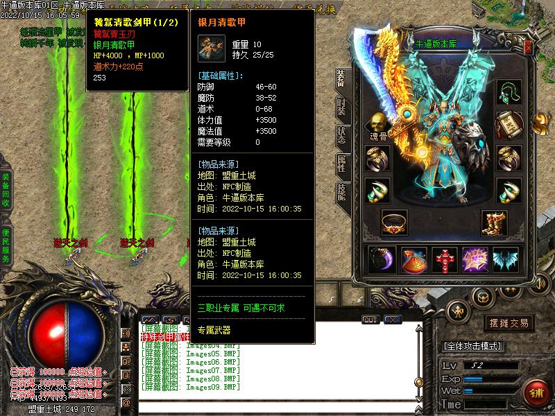 化神劫装备展示