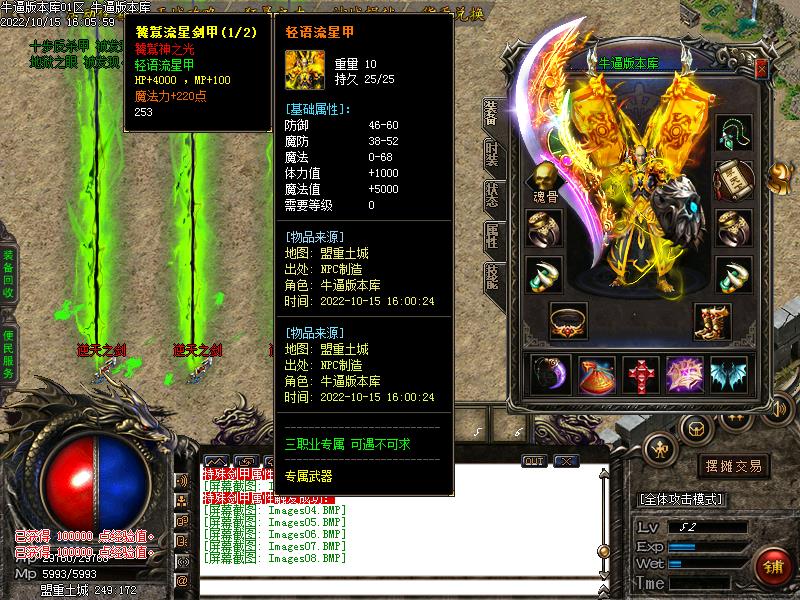 化神劫装备展示