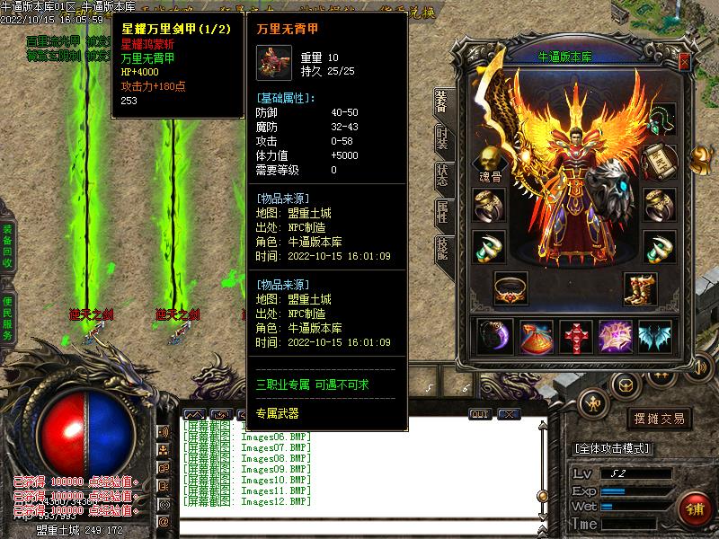 化神劫装备展示