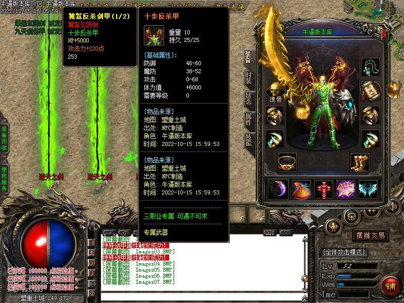 化神劫装备展示