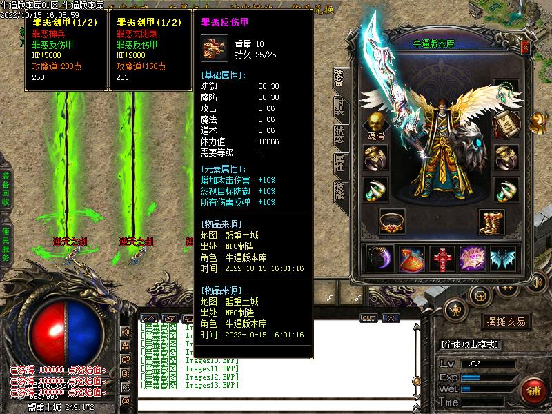 化神劫装备展示