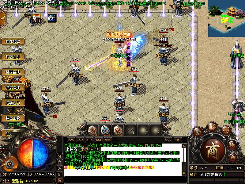 江山火龙传奇NPC展示