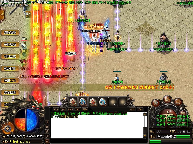 江山火龙传奇NPC展示