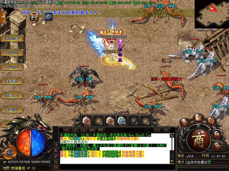 江山火龙传奇寻宝怪物地图