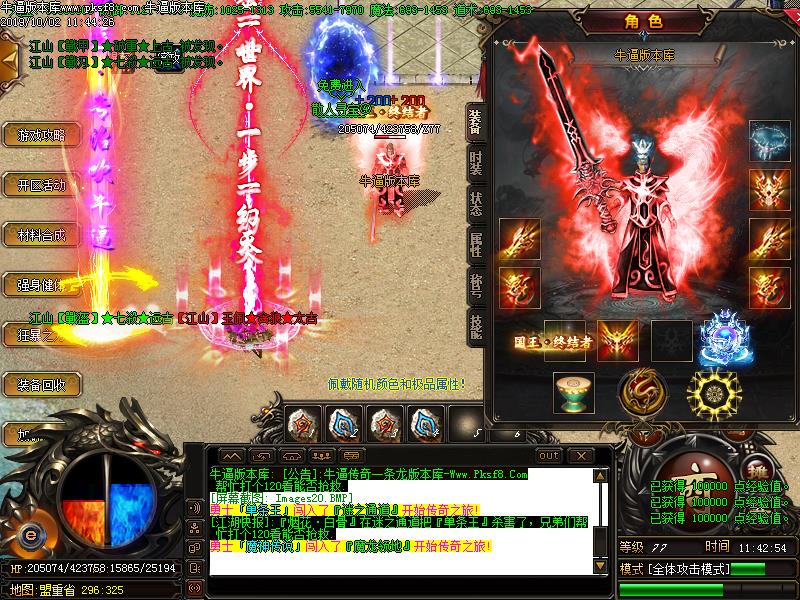 江山火龙传奇装备展示