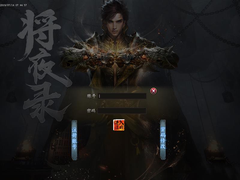 将夜录登录界面