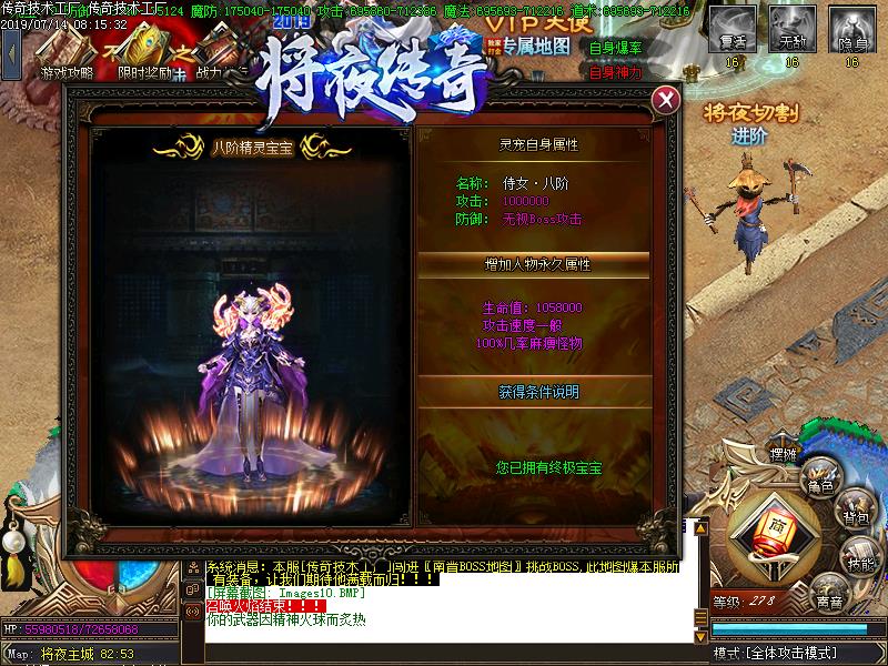 将夜录装备展示