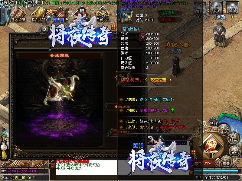 将夜录装备展示