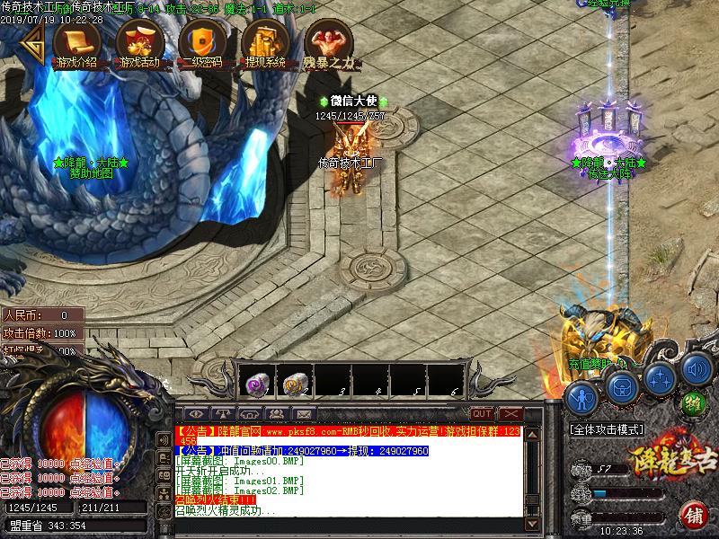 降龙复古传奇NPC展示