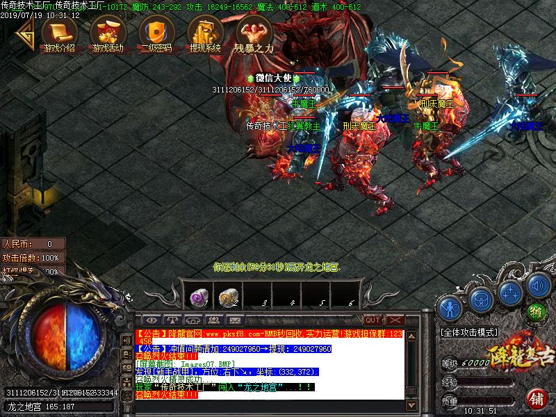 降龙复古传奇怪物地图