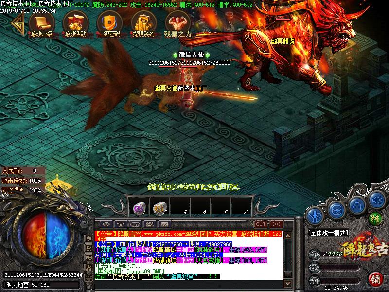 降龙复古传奇怪物地图