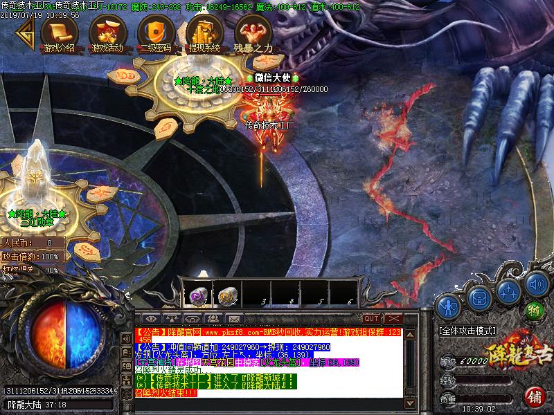 降龙复古传奇怪物地图