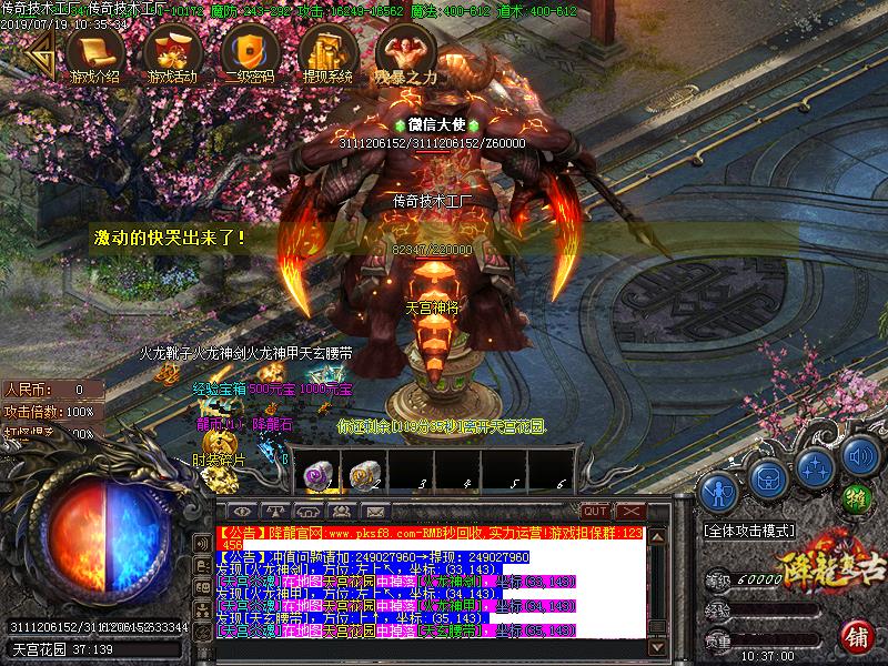 降龙复古传奇怪物地图