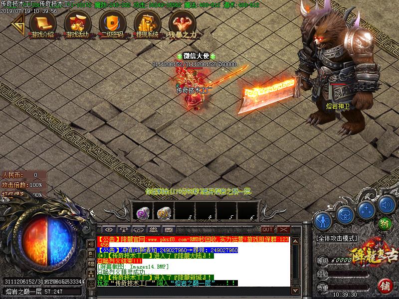 降龙复古传奇怪物地图