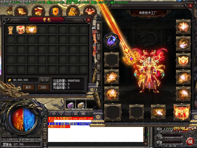 降龙复古传奇装备展示