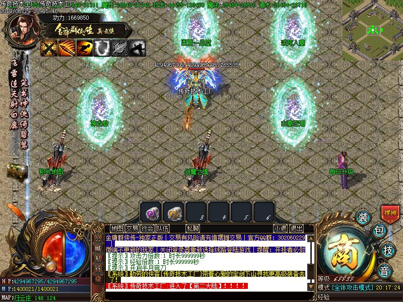 金庸群侠传NPC展示