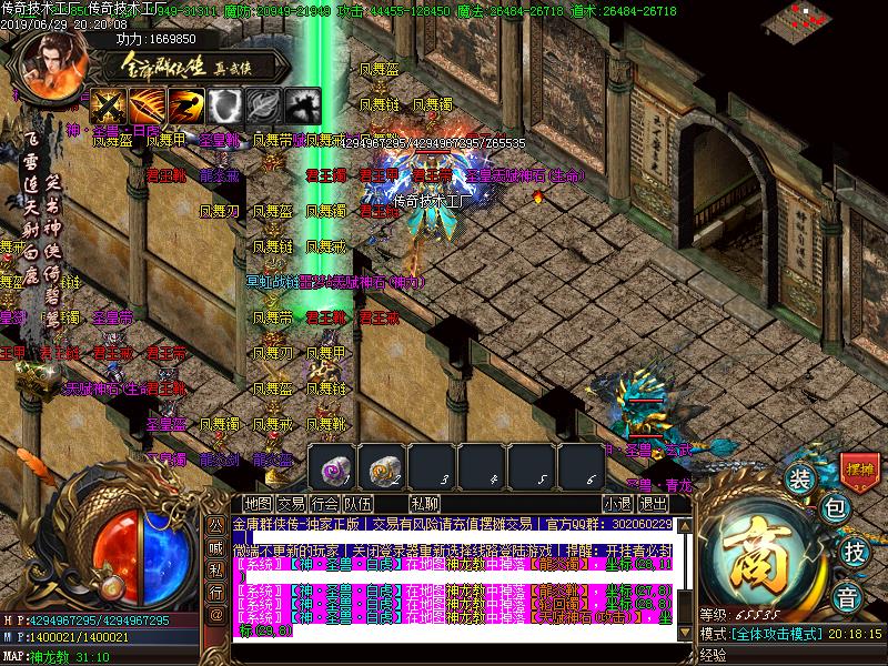 金庸群侠传寻宝地图