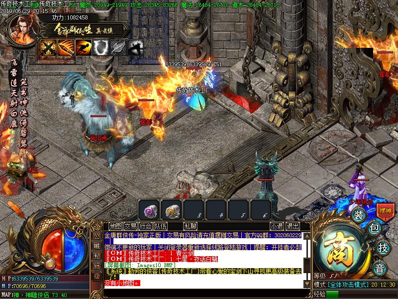 金庸群侠传寻宝地图