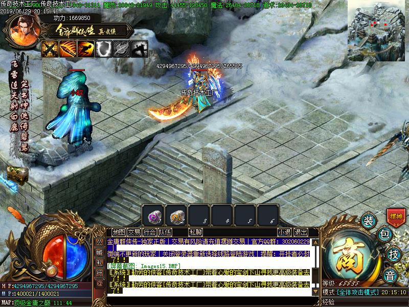 金庸群侠传寻宝地图