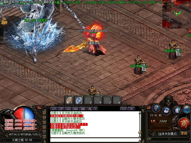 九阴真经NPC展示